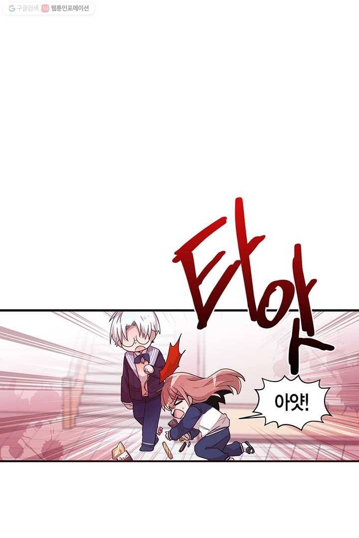 내가 널 행복하게 해줄 건데! 23화 55