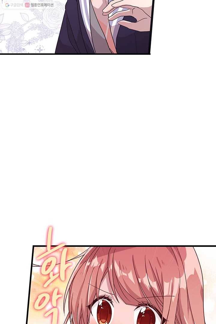 내가 널 행복하게 해줄 건데! 23화 57