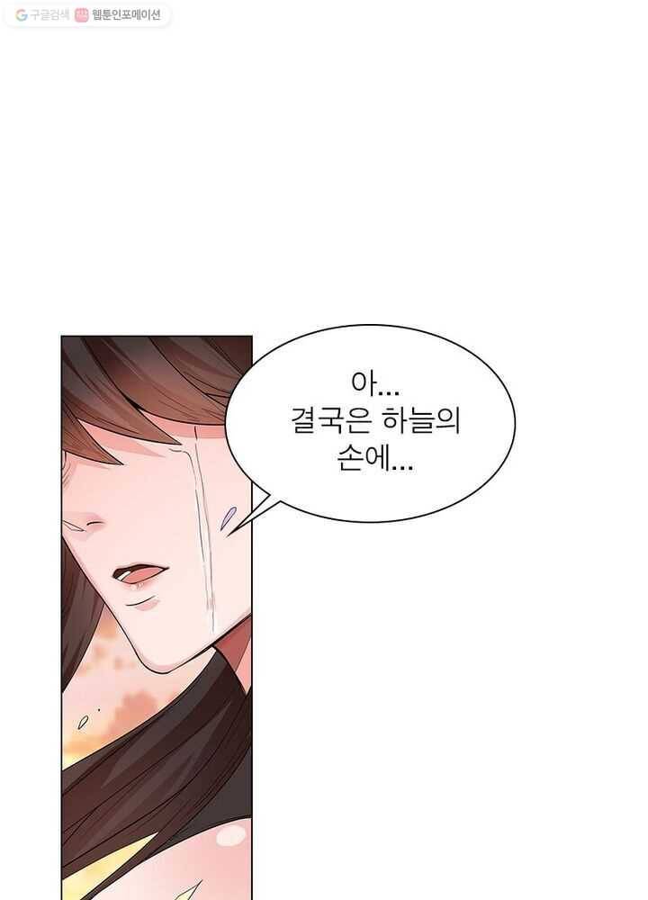 마황귀환록 2화 1