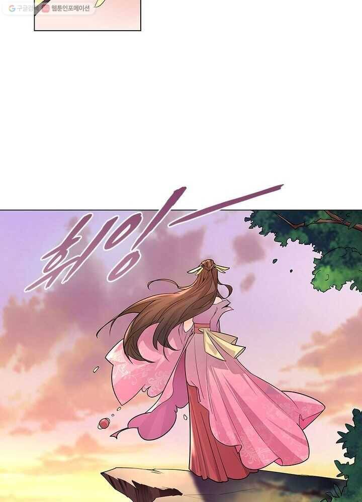 마황귀환록 2화 2