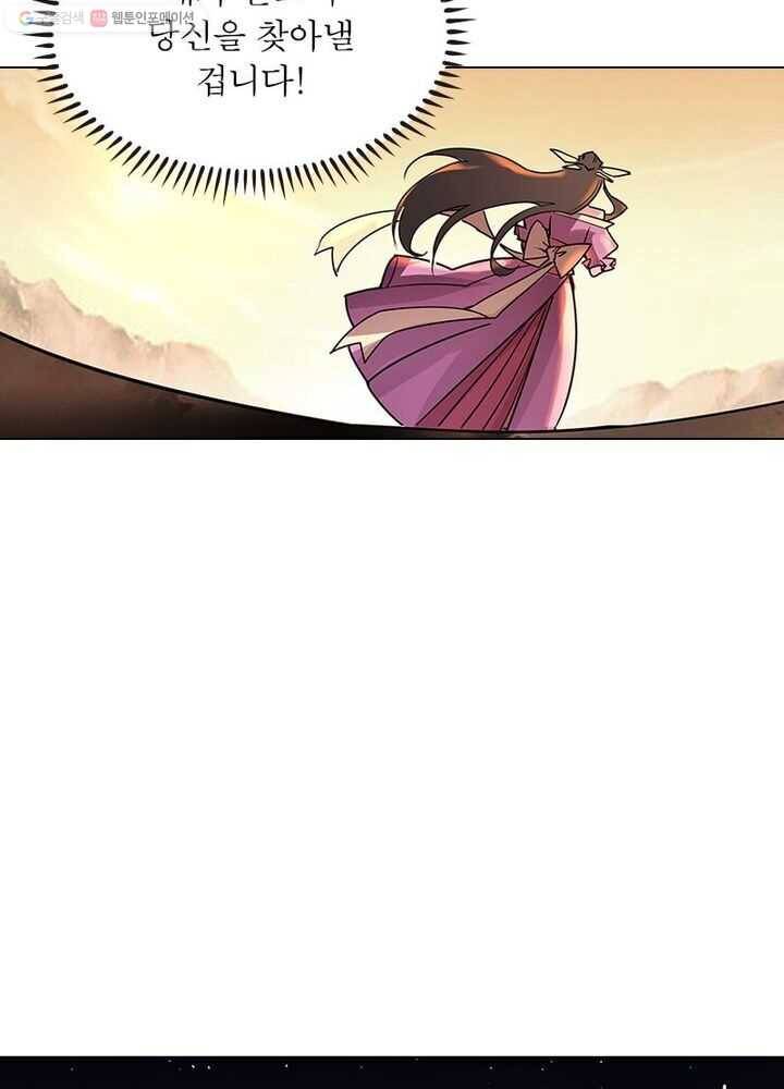 마황귀환록 2화 6