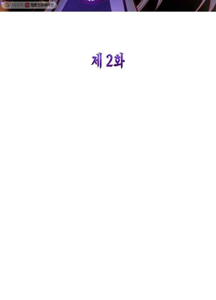 마황귀환록 2화 8