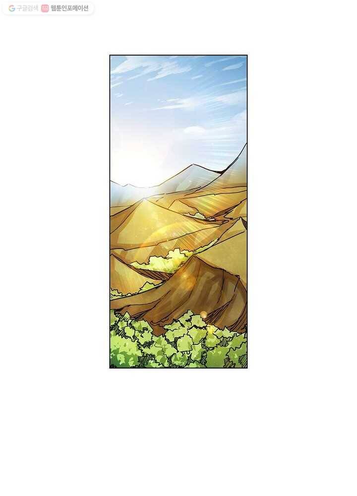 마황귀환록 2화 9