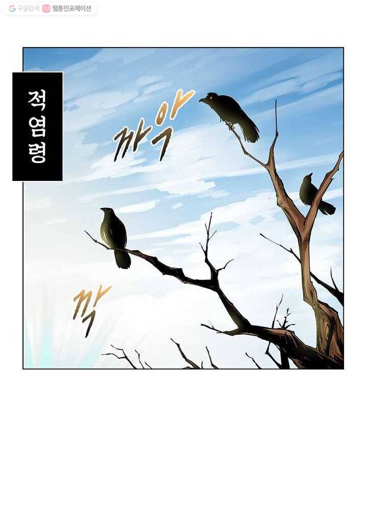 마황귀환록 2화 10