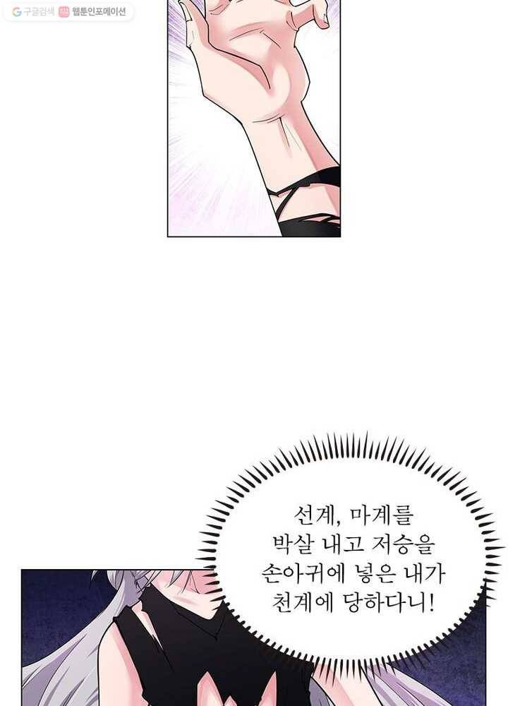마황귀환록 2화 17