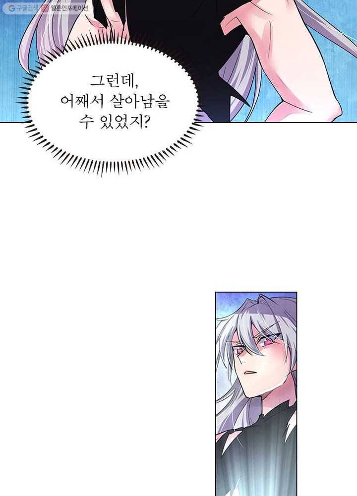 마황귀환록 2화 20