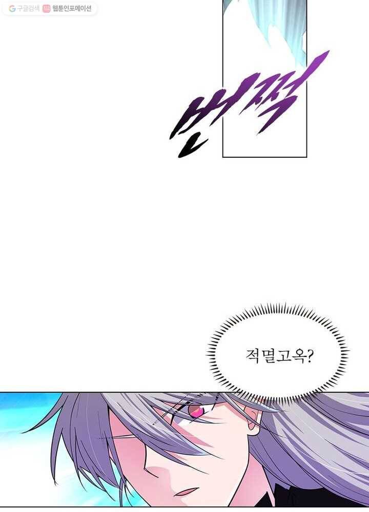마황귀환록 2화 21