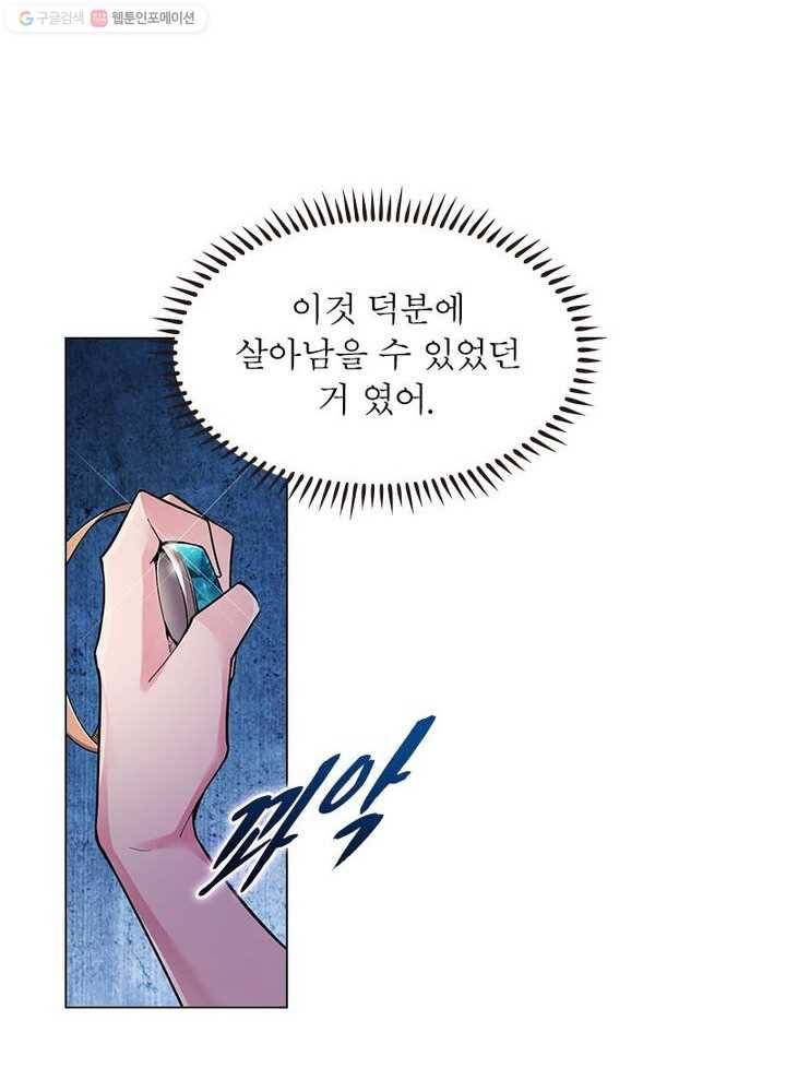 마황귀환록 2화 23