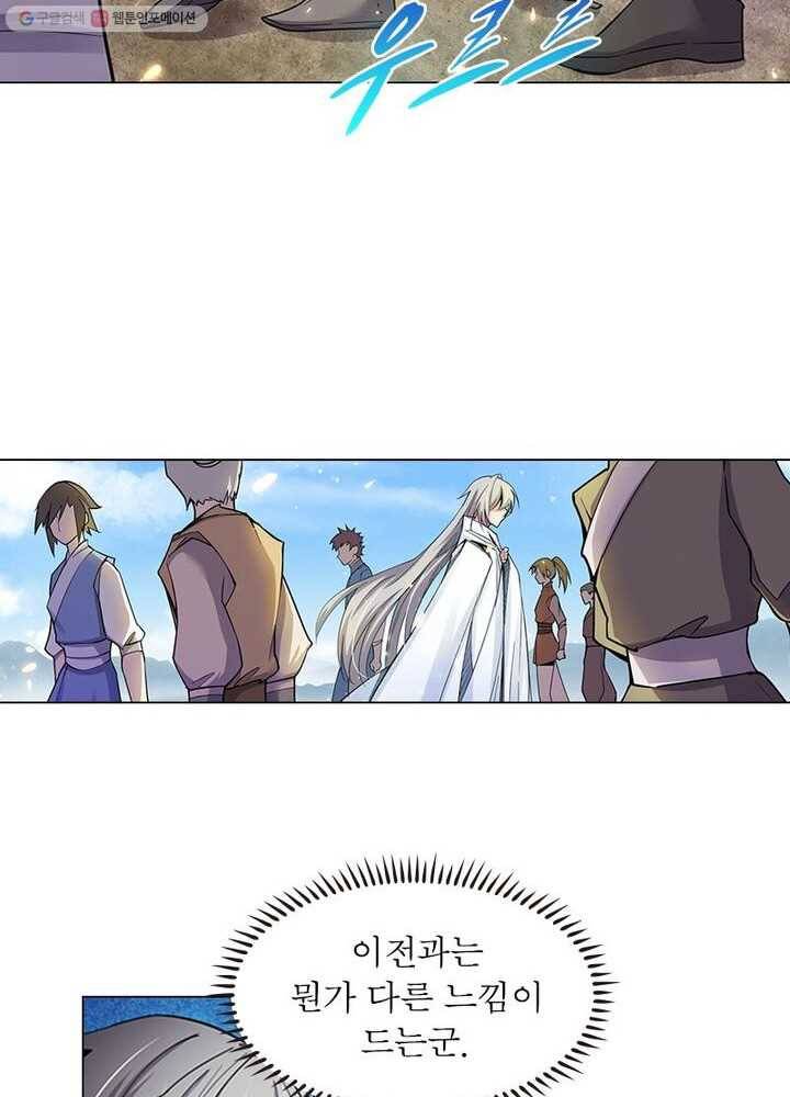 마황귀환록 2화 27