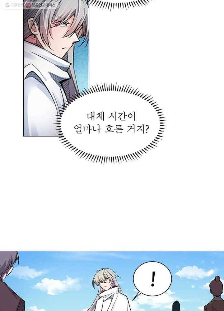 마황귀환록 2화 28
