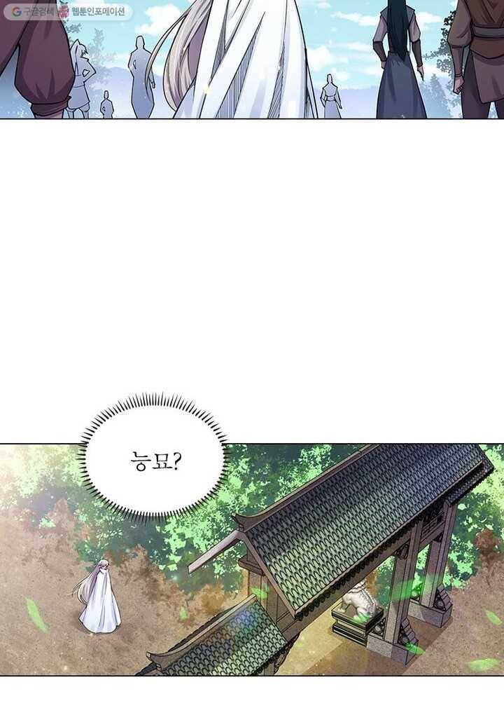 마황귀환록 2화 29