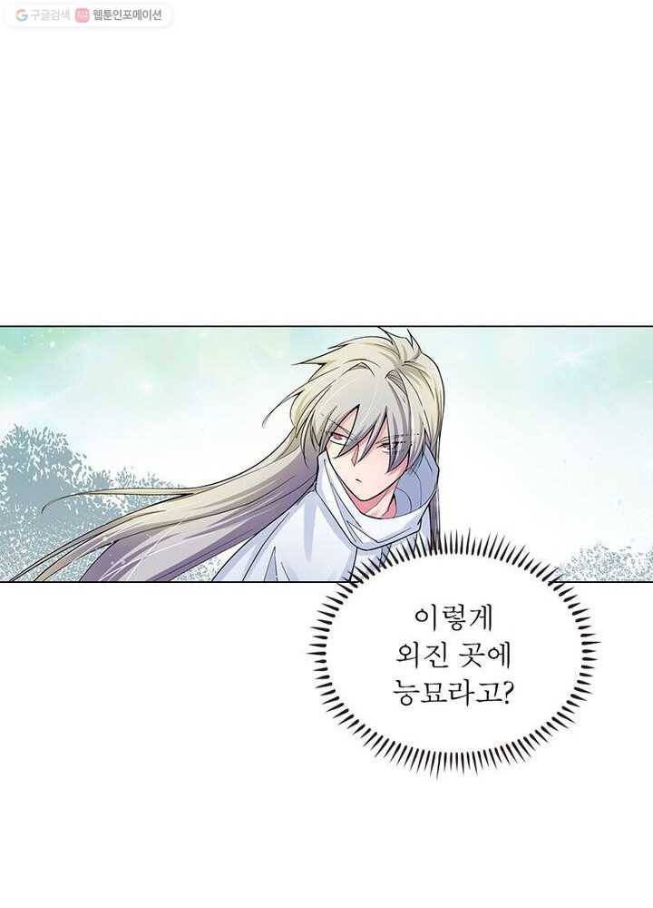 마황귀환록 2화 30