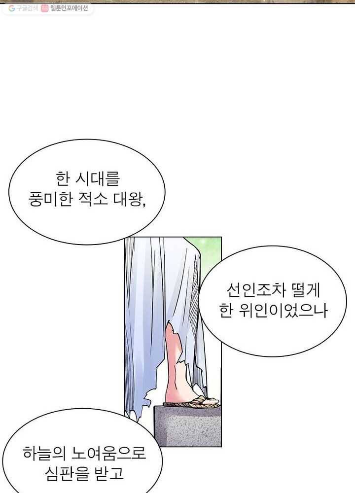 마황귀환록 2화 32