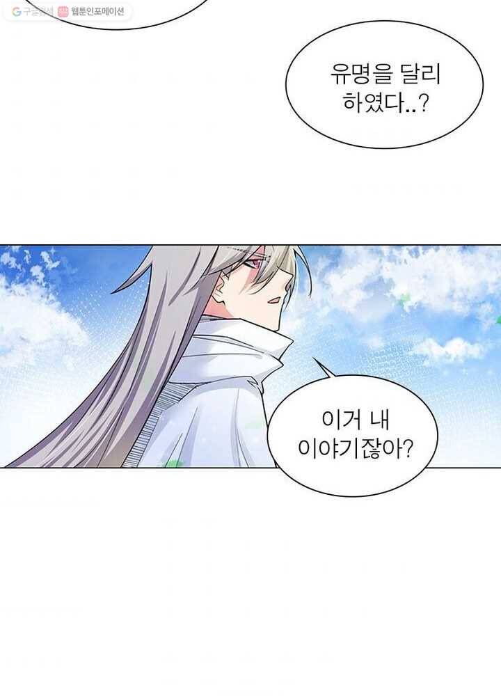 마황귀환록 2화 33