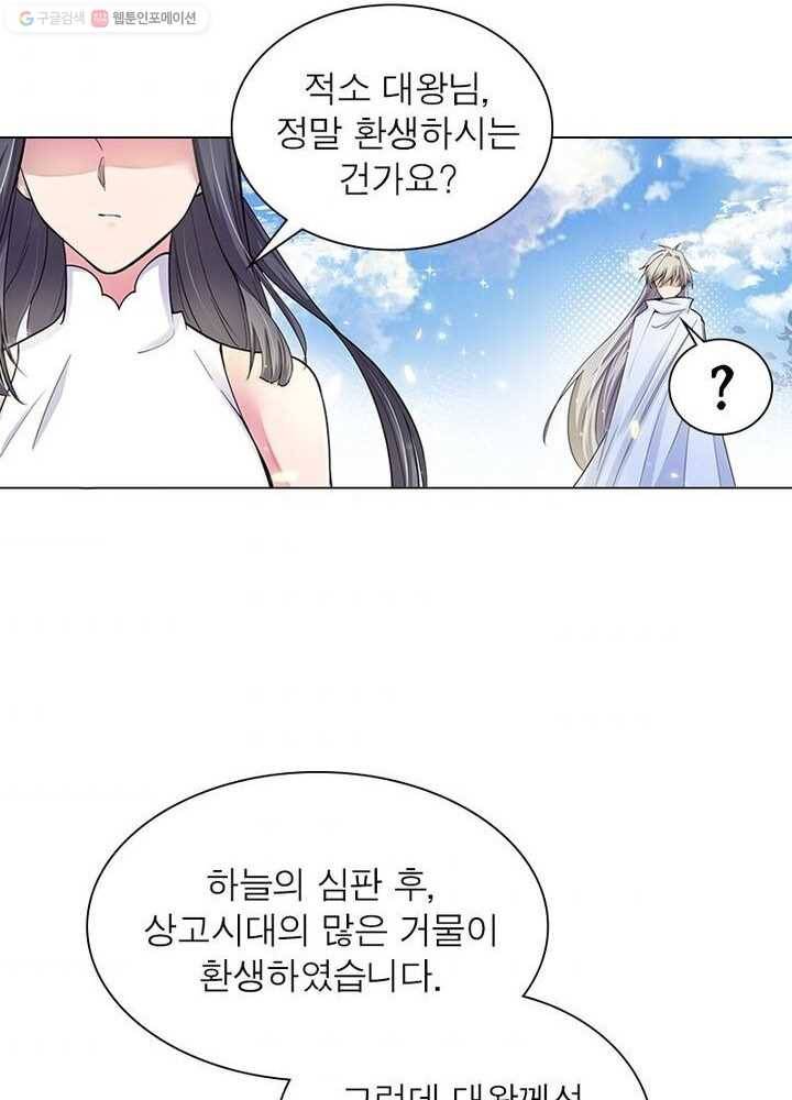 마황귀환록 2화 34