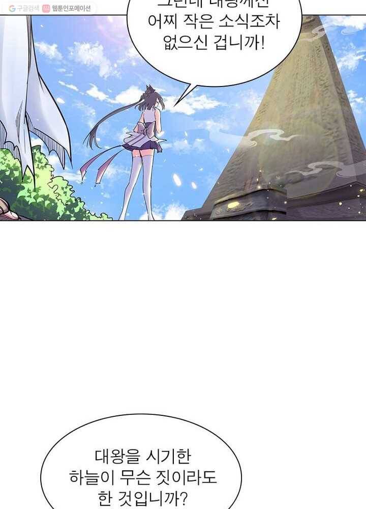 마황귀환록 2화 35