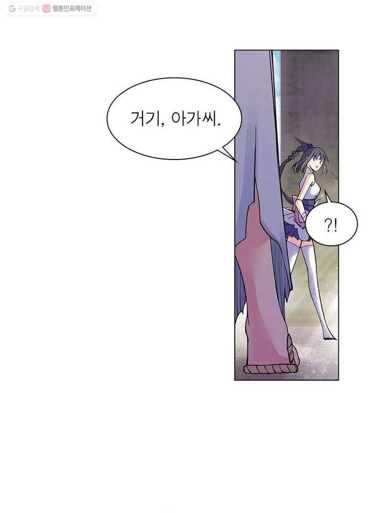 마황귀환록 2화 37