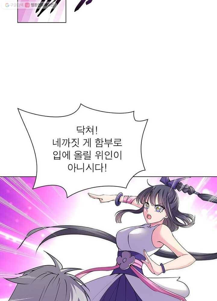 마황귀환록 2화 40