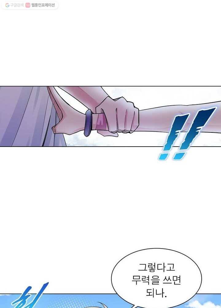 마황귀환록 2화 42
