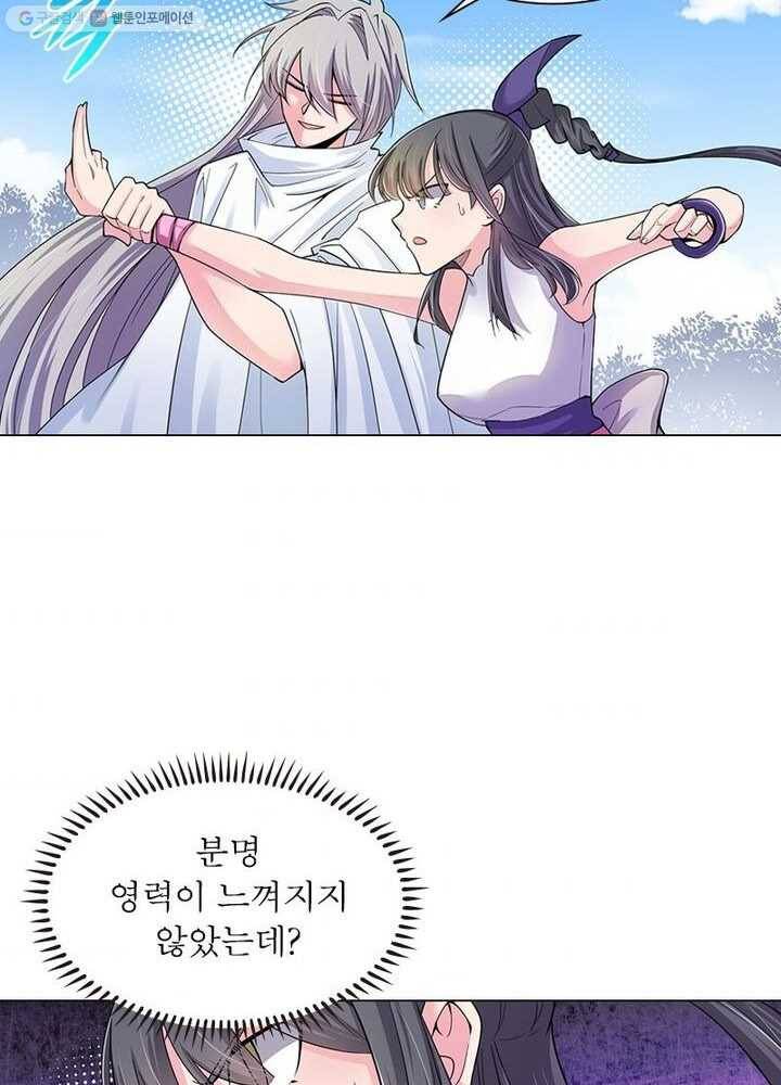 마황귀환록 2화 43