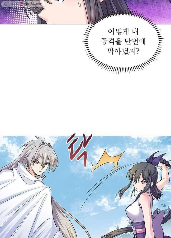 마황귀환록 2화 44