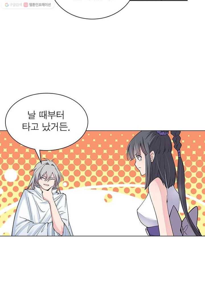 마황귀환록 2화 46