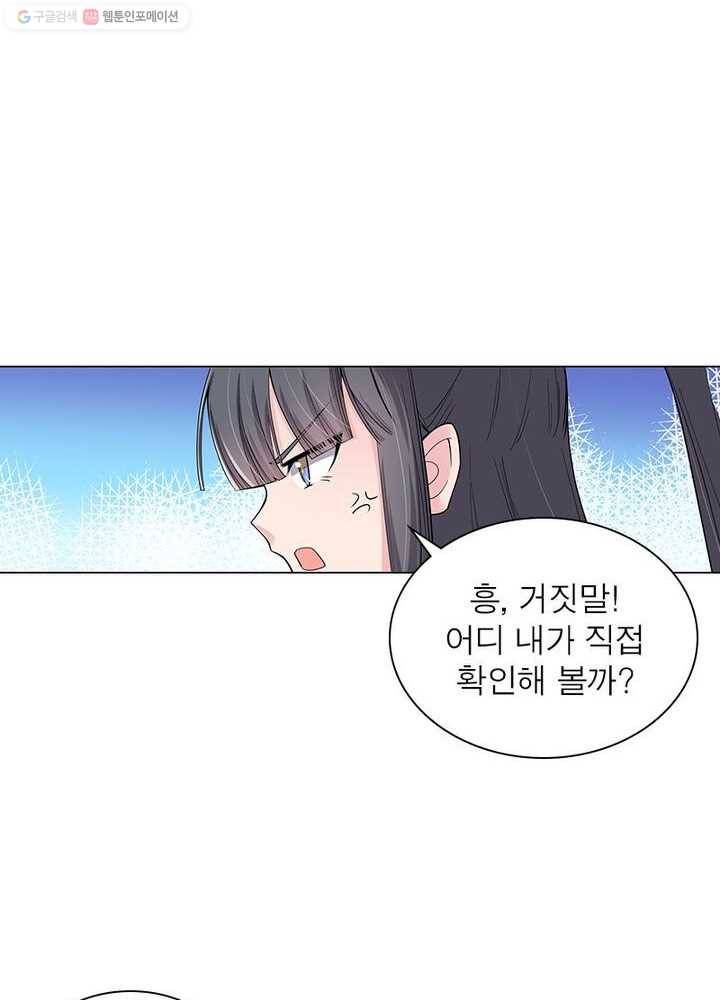 마황귀환록 2화 47