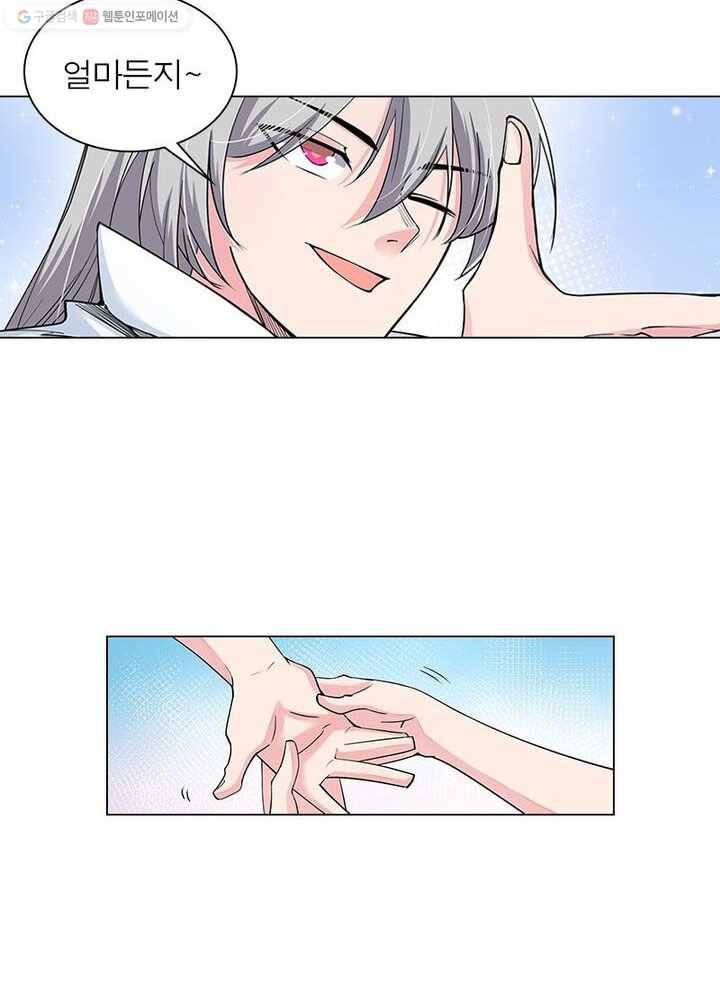 마황귀환록 2화 48