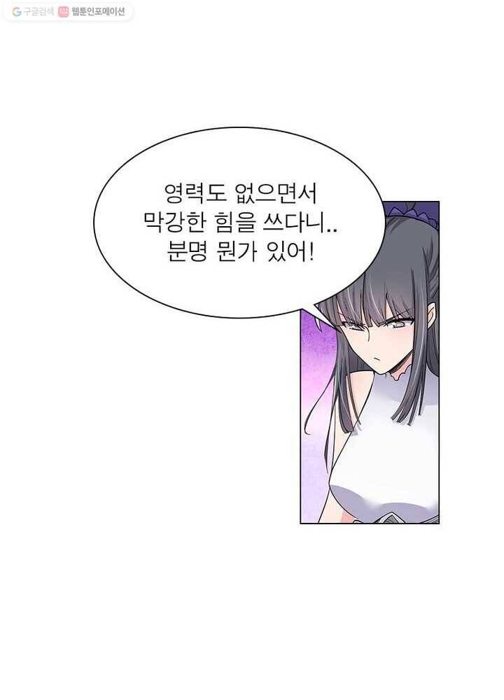 마황귀환록 2화 49