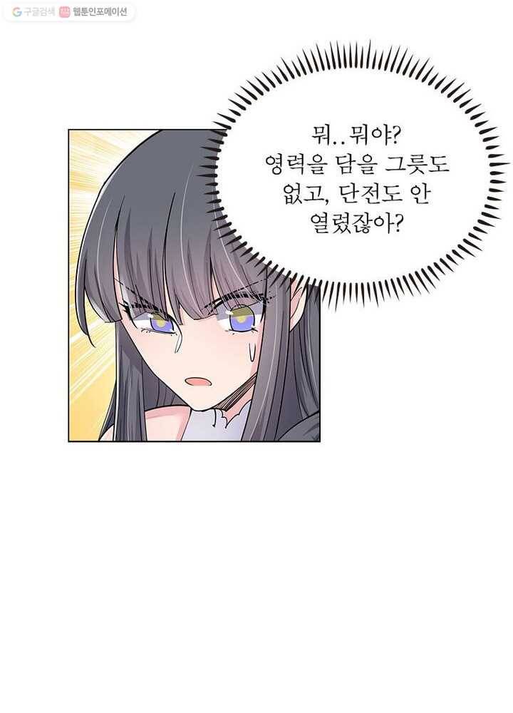 마황귀환록 2화 50