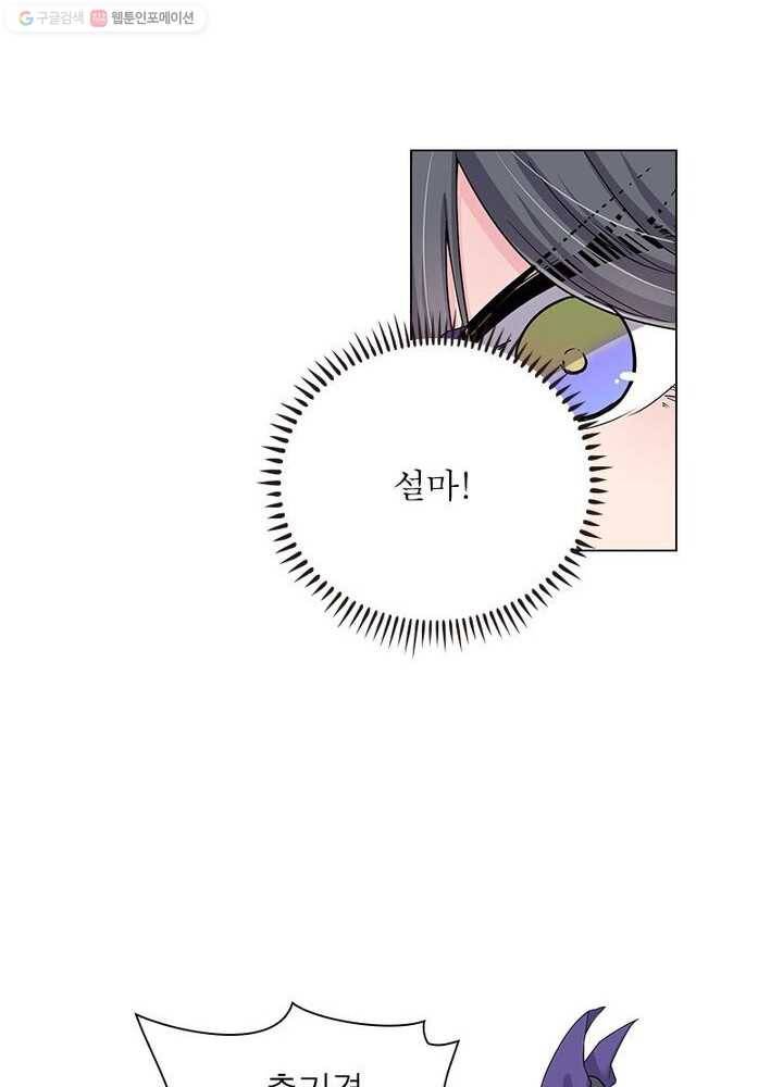 마황귀환록 2화 51