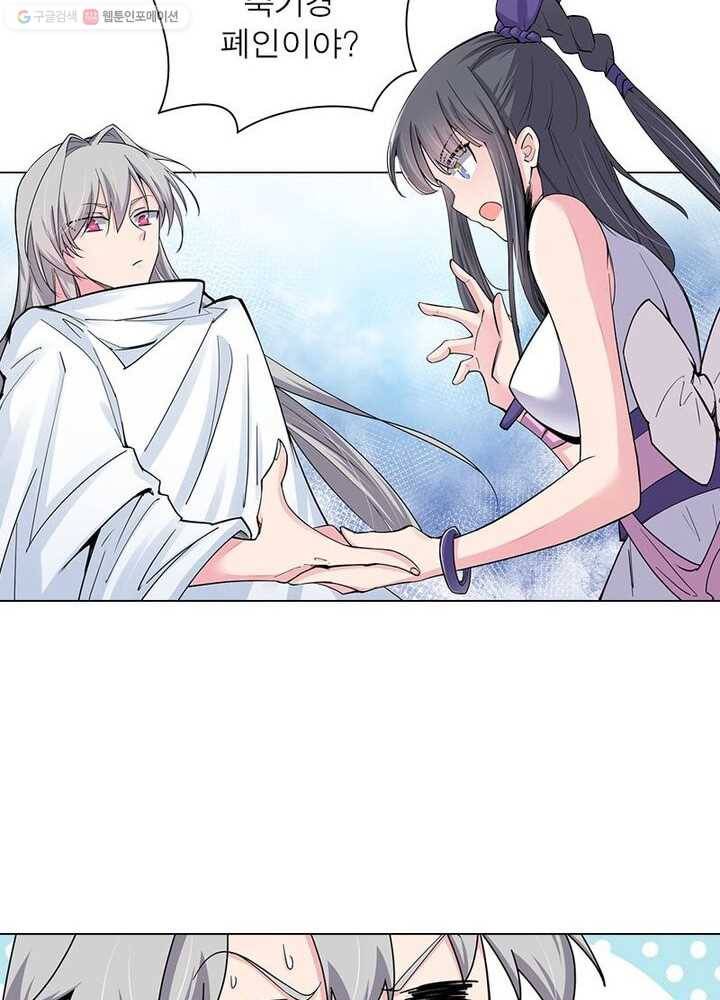 마황귀환록 2화 52