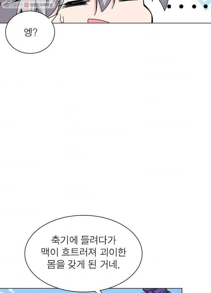마황귀환록 2화 53