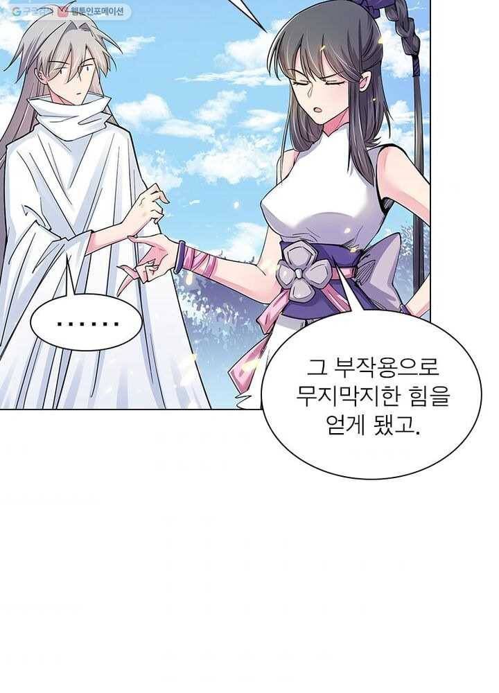 마황귀환록 2화 54