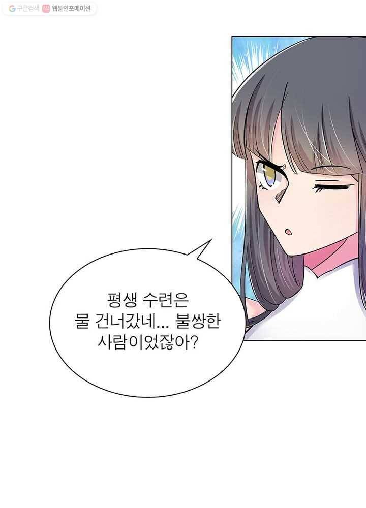 마황귀환록 2화 55