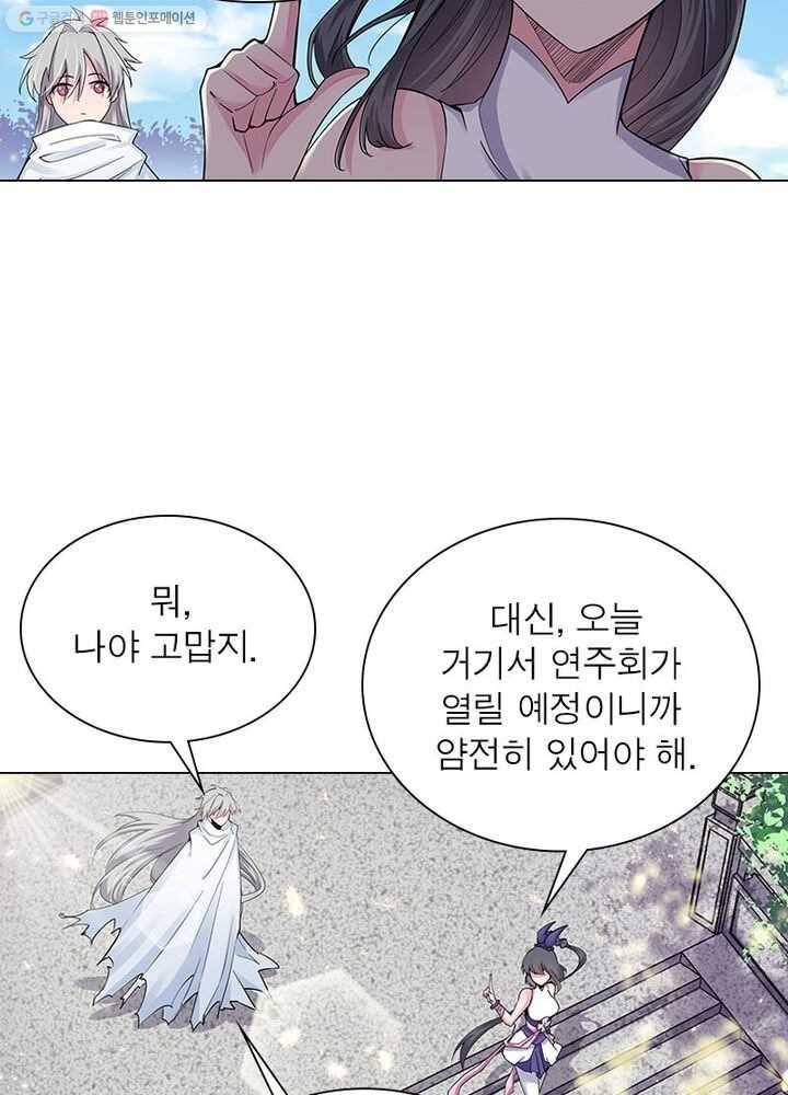 마황귀환록 2화 58