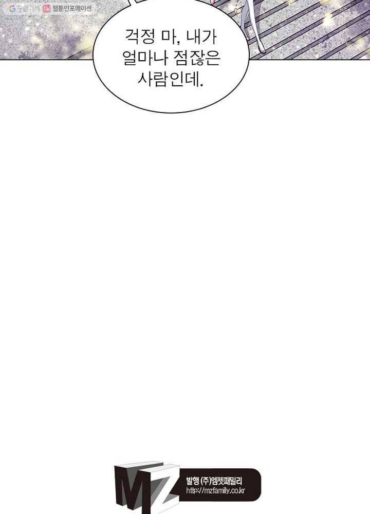 마황귀환록 2화 59