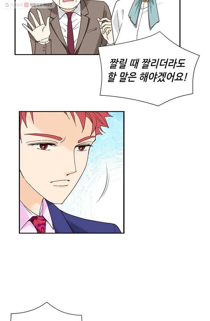 이 봄을 갖고 싶다 3화 봄같은 여자를 만났다 14