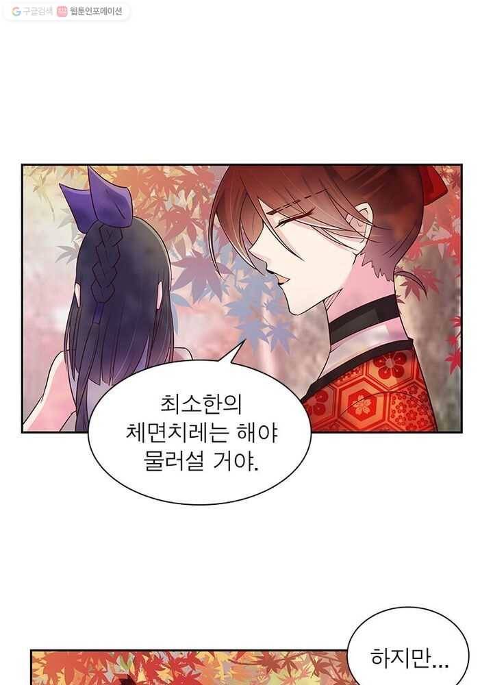 마황귀환록 15화 1