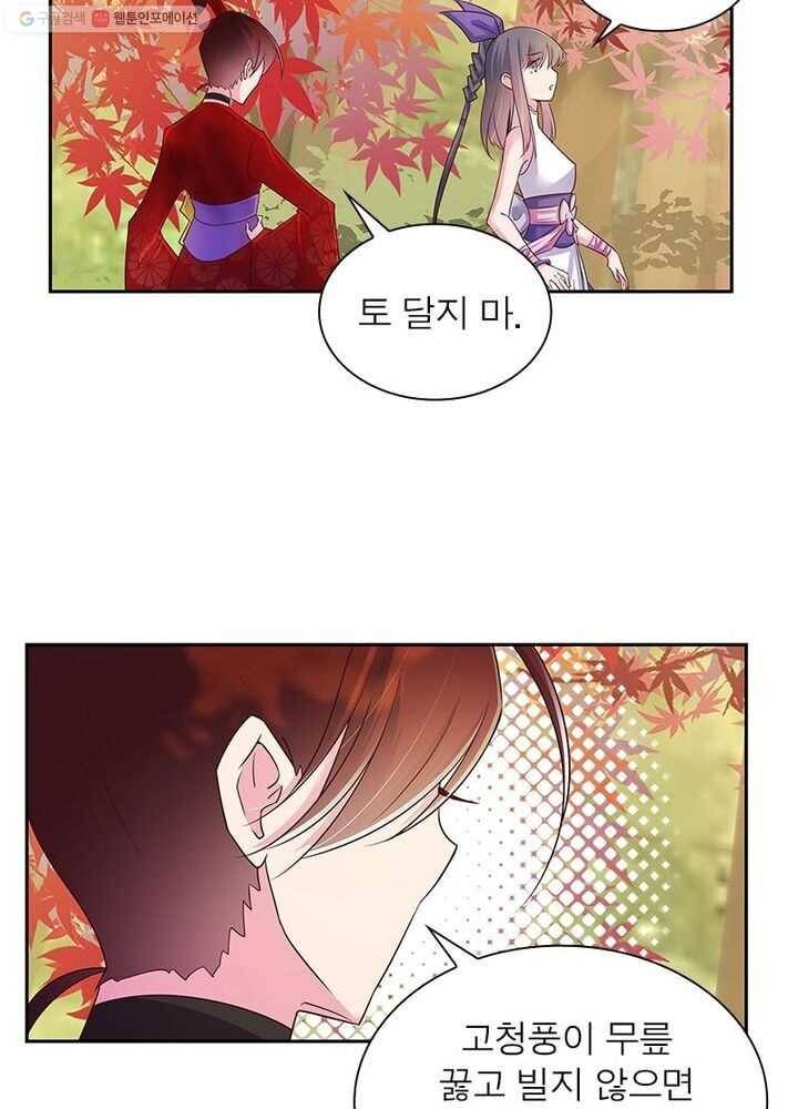 마황귀환록 15화 2