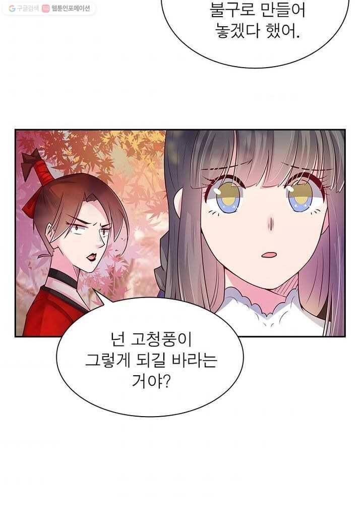 마황귀환록 15화 3