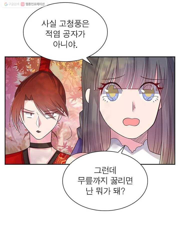 마황귀환록 15화 6