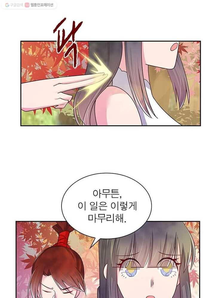 마황귀환록 15화 7