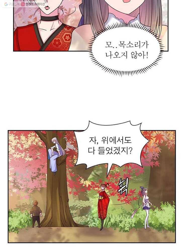 마황귀환록 15화 8