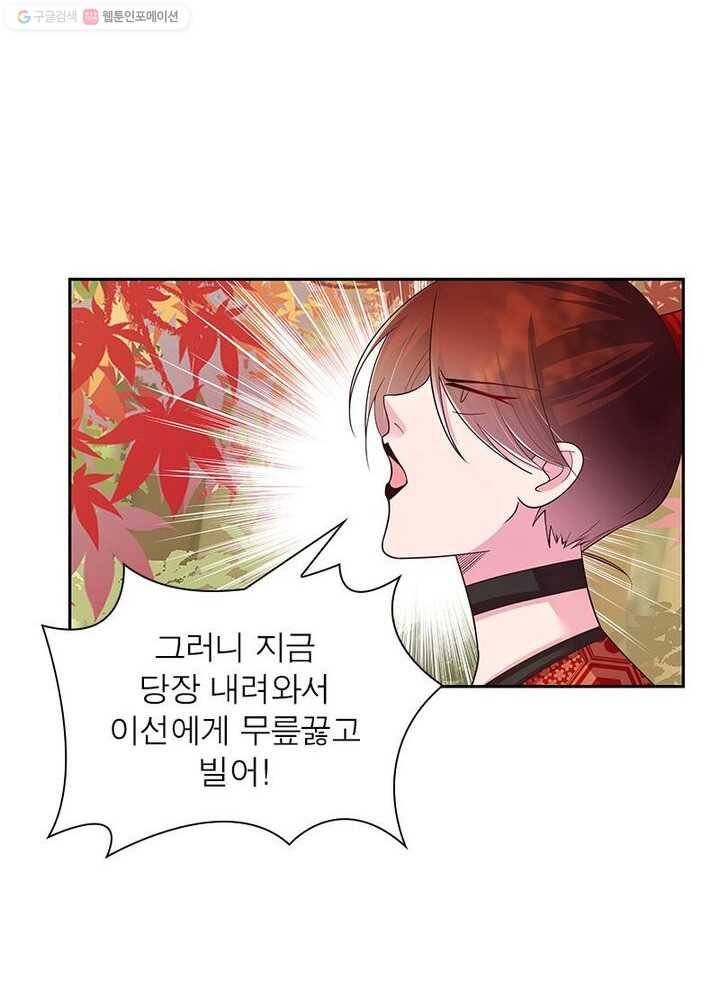 마황귀환록 15화 9