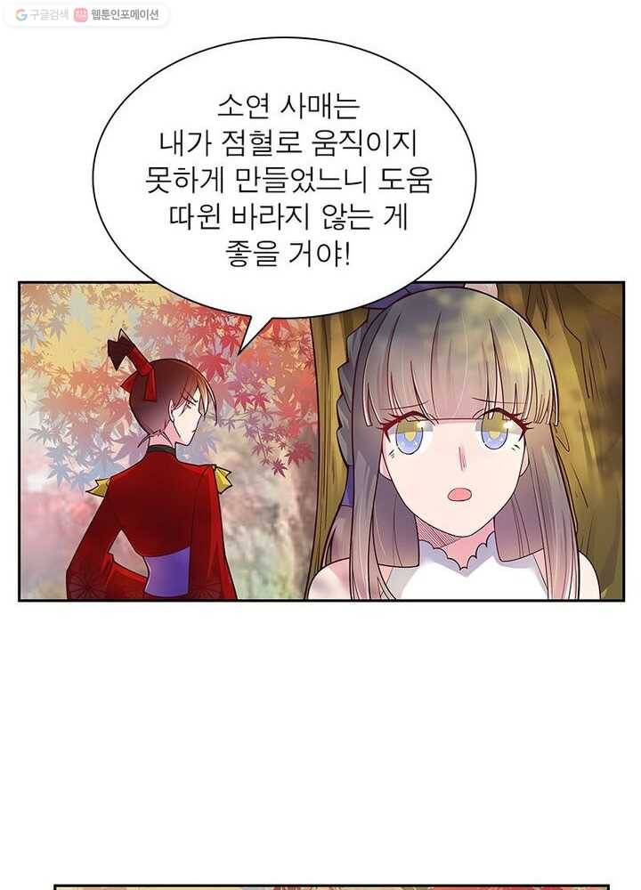 마황귀환록 15화 10