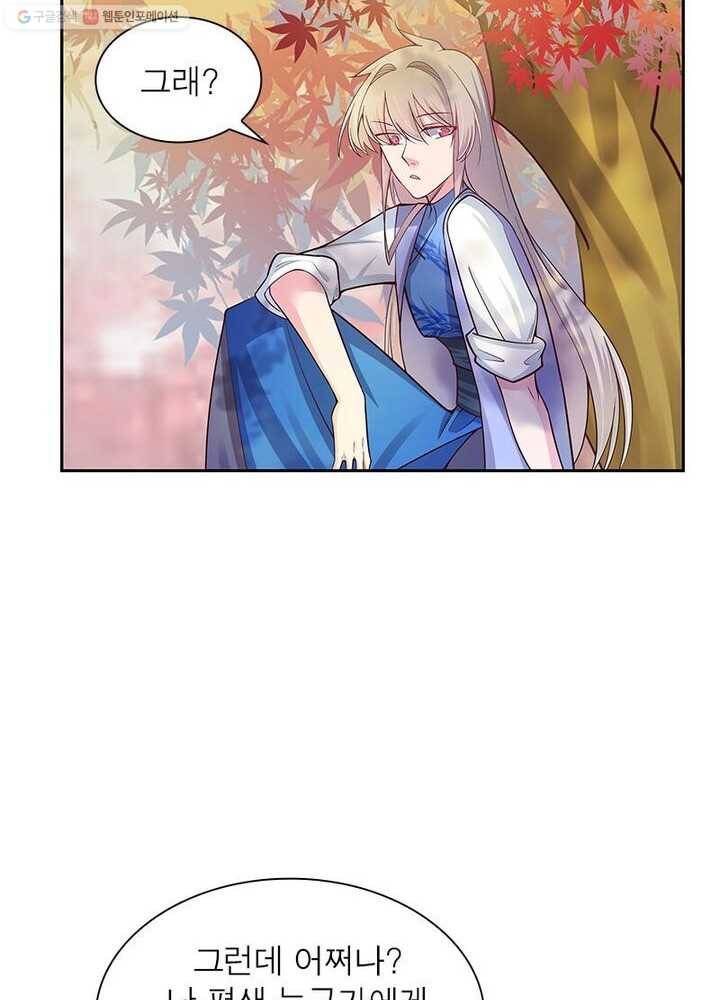 마황귀환록 15화 11
