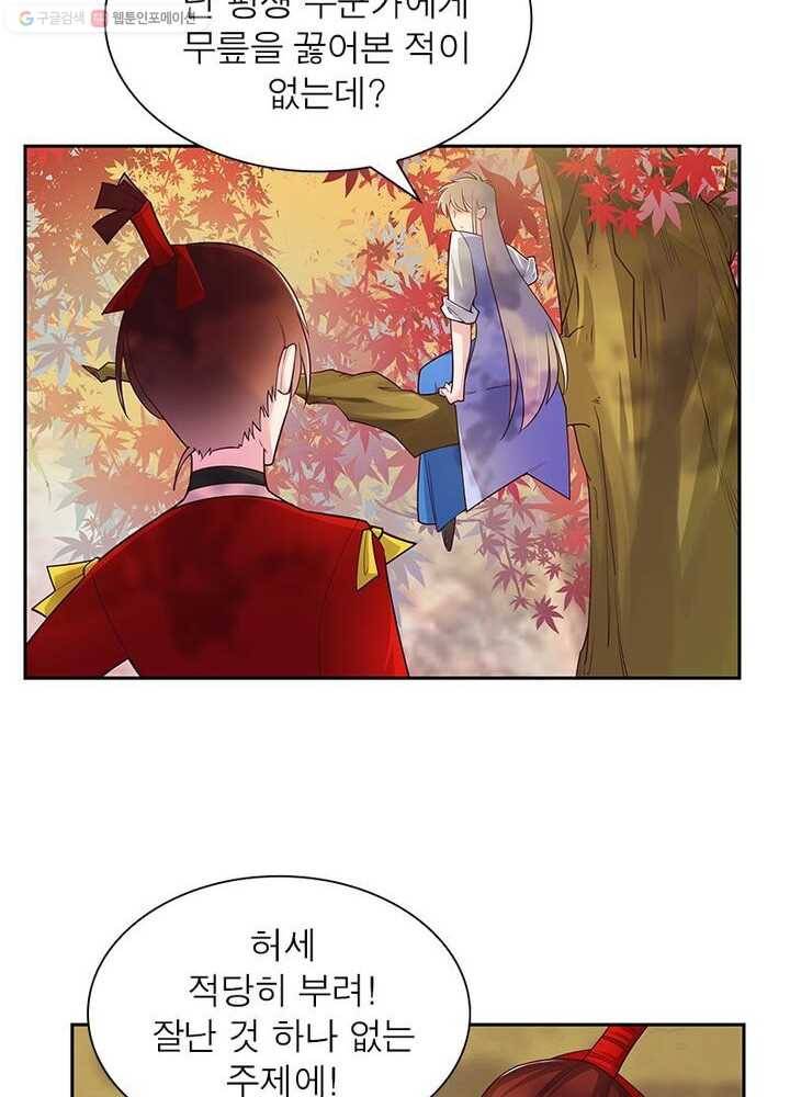 마황귀환록 15화 12