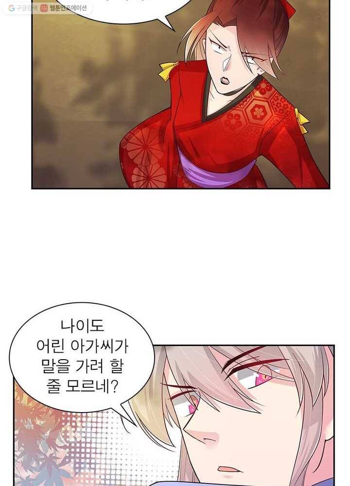 마황귀환록 15화 13