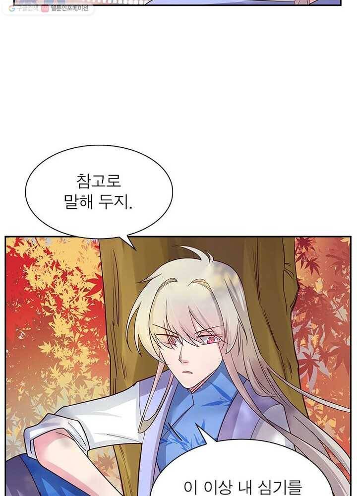 마황귀환록 15화 14